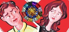 marriage-horoscope